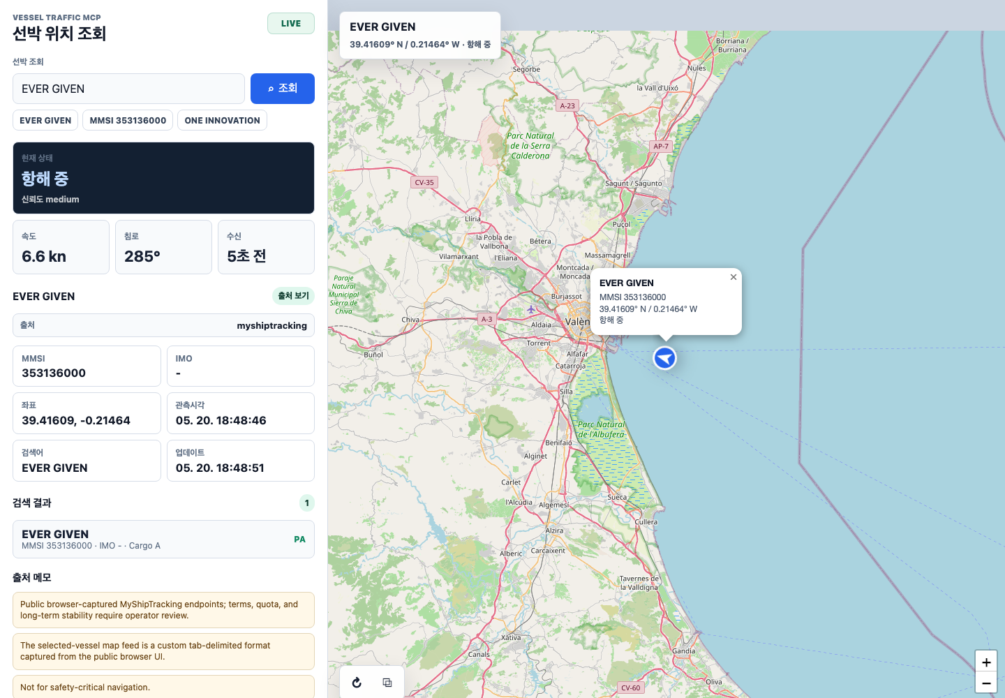 Vessel Traffic MCP map UI showing an EVER GIVEN vessel result with source attribution